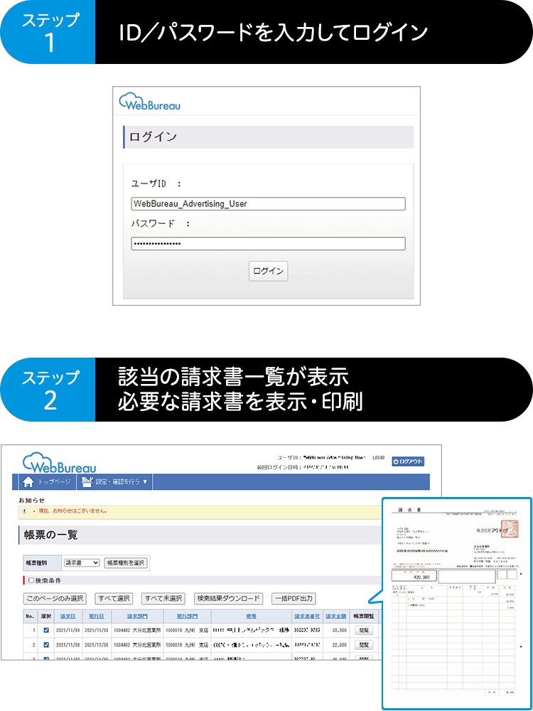 ご利用方法