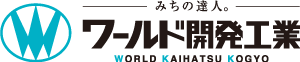 ワールド開発工業株式会社