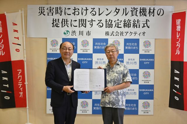 株式会社アクティオ