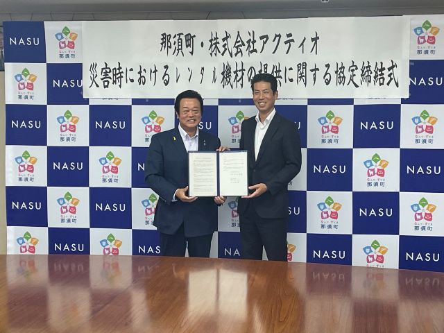 株式会社アクティオ