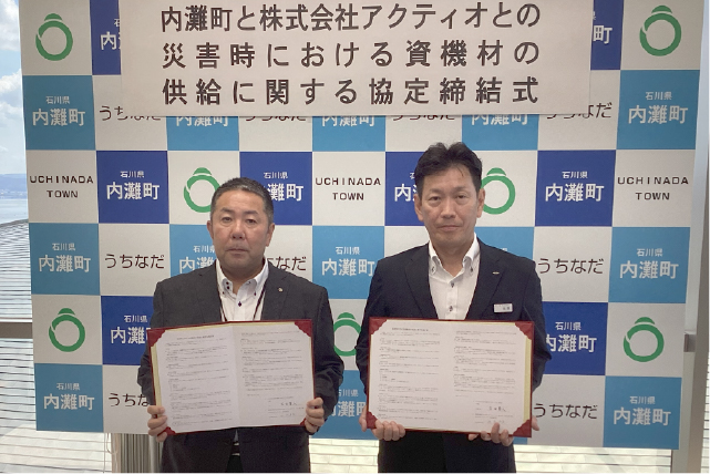 株式会社アクティオ