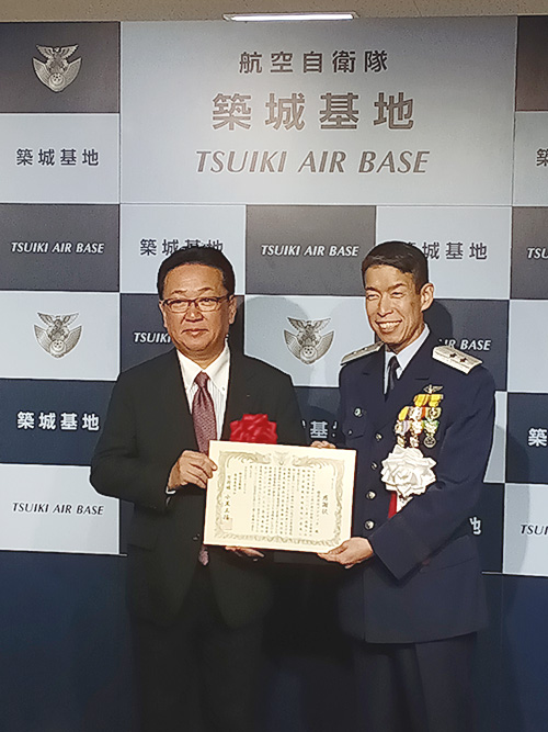 航空自衛隊より感謝状受領について