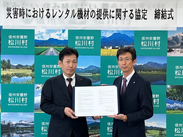 12/8 長野県北安曇郡松川村と災害協定を締結しました