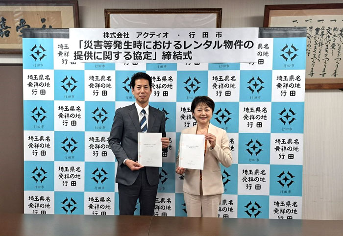 アクティオは埼玉県行田市と災害時におけるレンタル機材の提供に関する災害協定を締結しました。