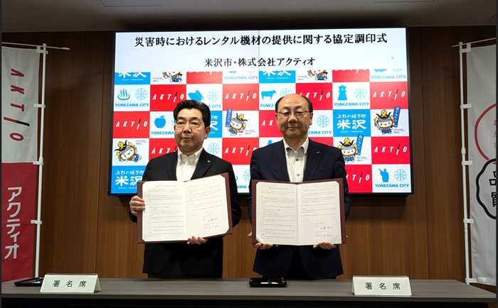 株式会社アクティオ